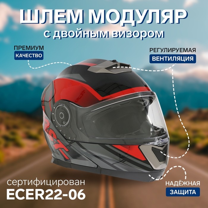 Шлем модуляр с двумя визорами, модель - BLd=160E, черно-красный
