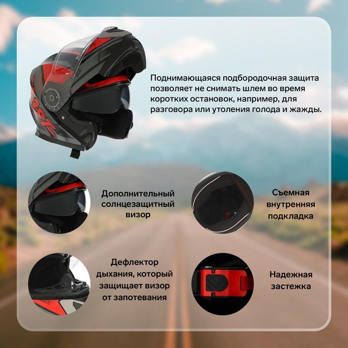 Шлем модуляр с двумя визорами, модель - BLd=160E, черно-красный