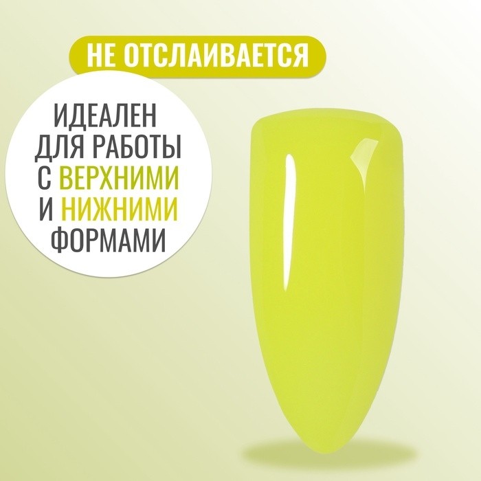Полигель для наращивания, неоновый, трехфазный, 15 мл, LED/UV, жёлтый
