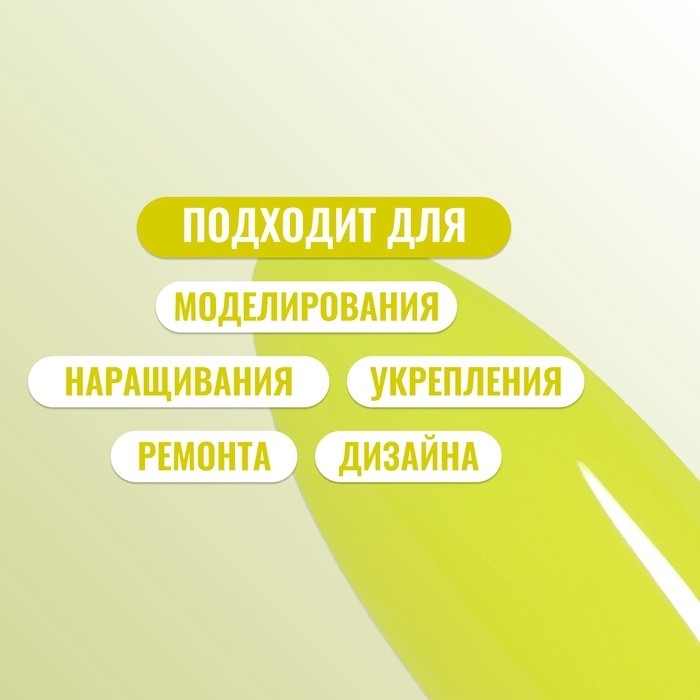 Полигель для наращивания, неоновый, трехфазный, 15 мл, LED/UV, жёлтый