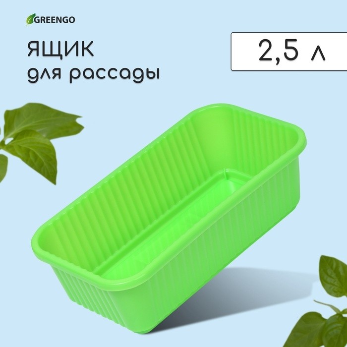 Ящик для цветов, 28.5×15.5×8.5 см, 2.5 л, пластик, зелёный, Greengo (Цена за 2 шт.)