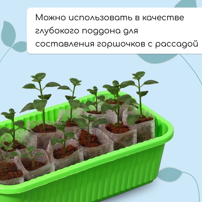 Ящик для цветов, 28.5×15.5×8.5 см, 2.5 л, пластик, зелёный, Greengo (Цена за 2 шт.)