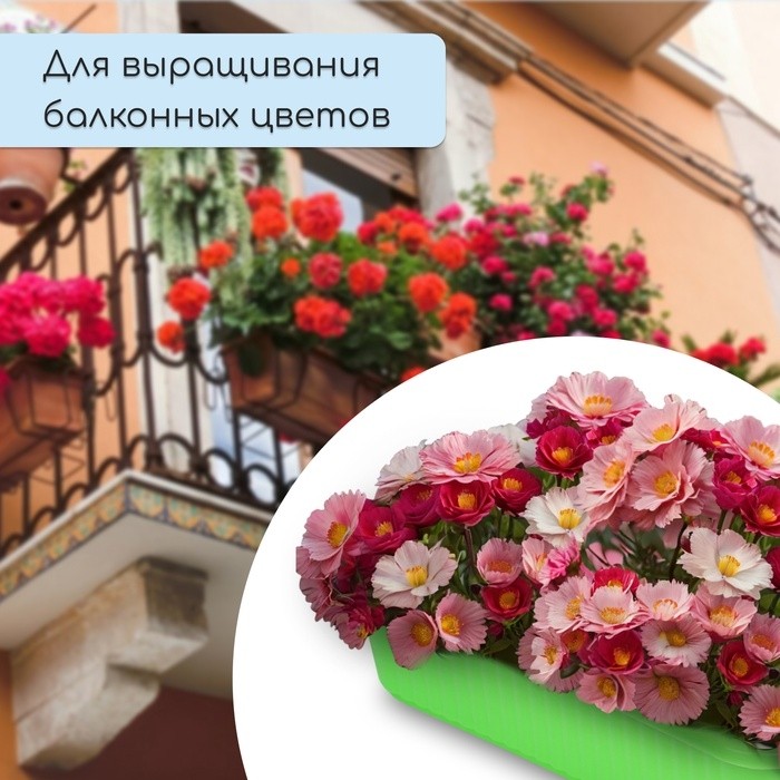 Ящик для цветов, 28.5×15.5×8.5 см, 2.5 л, пластик, зелёный, Greengo (Цена за 2 шт.)