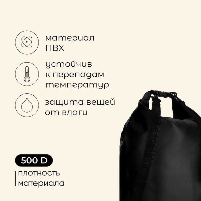 Гермомешок maclay, 80 л, чёрный