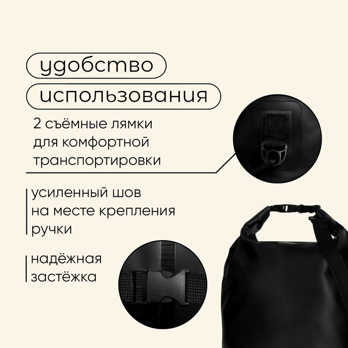 Гермомешок maclay, 80 л, чёрный