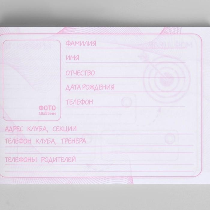 Дневник тренировок «Танцы», 48 листов, 48 листов, 15,3 х 12,4 см (Цена за 4 шт.)