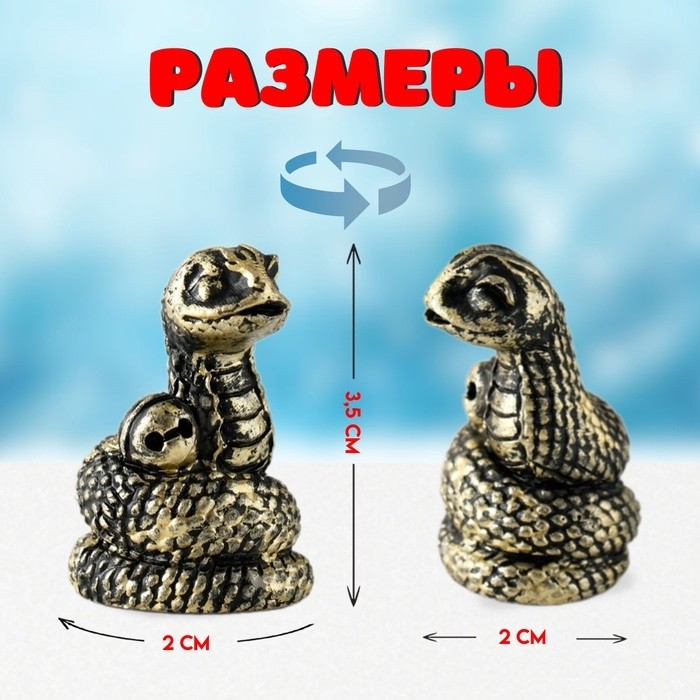 Фигурка полистоун «Змея», 2×2×3.5 см, МИКС