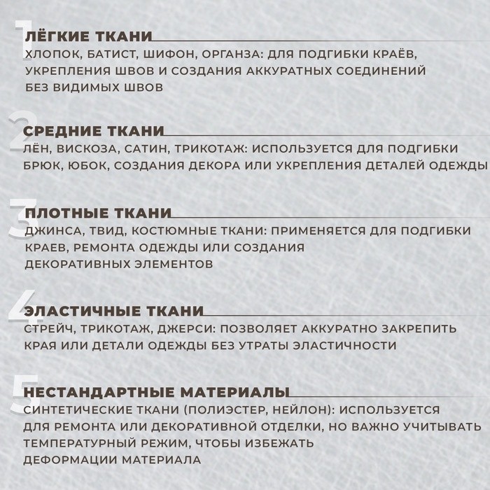 Паутинка клеевая, 112 см, 50 см, белая