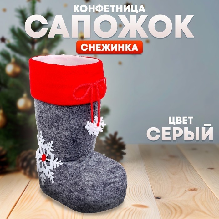 Конфетница «Сапожок»
