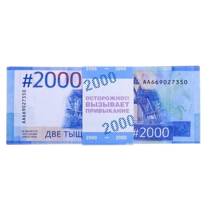 Пачка купюр для выкупа на свадьбу 2000, набор 80 шт., 15×6 см (Цена за 2 шт.)
