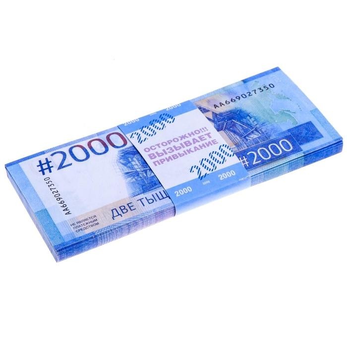 Пачка купюр для выкупа на свадьбу 2000, набор 80 шт., 15×6 см (Цена за 2 шт.)