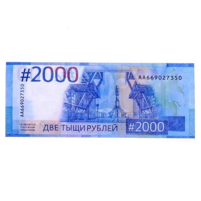 Пачка купюр для выкупа на свадьбу 2000, набор 80 шт., 15×6 см (Цена за 2 шт.)