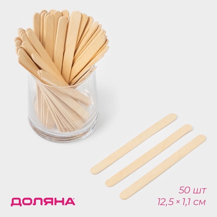 Палочки для мороженого Доляна, 12.5×1.1 см, набор 50 шт., дерево (Цена за 2 шт.)