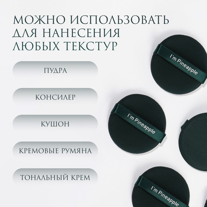 Спонжи для макияжа «PINNEAPPLE», набор - 7 шт, d = 5,5 см, с держателем, в футляре, цвет изумрудный (Цена за 2 шт.)