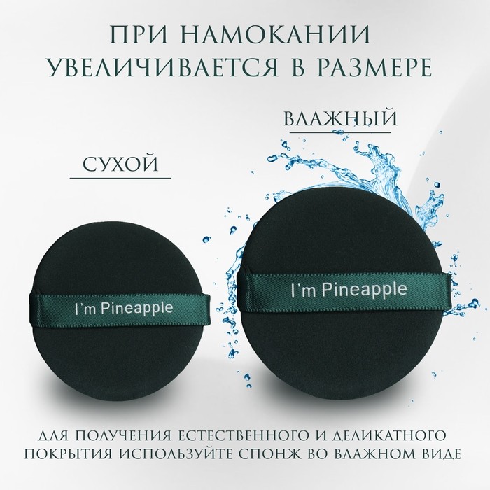 Спонжи для макияжа «PINNEAPPLE», набор - 7 шт, d = 5,5 см, с держателем, в футляре, цвет изумрудный (Цена за 2 шт.)