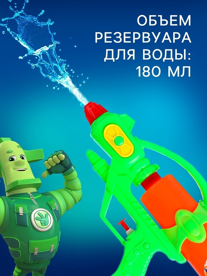 Водный бластер «Водная Фикси Пулялка», МИКС