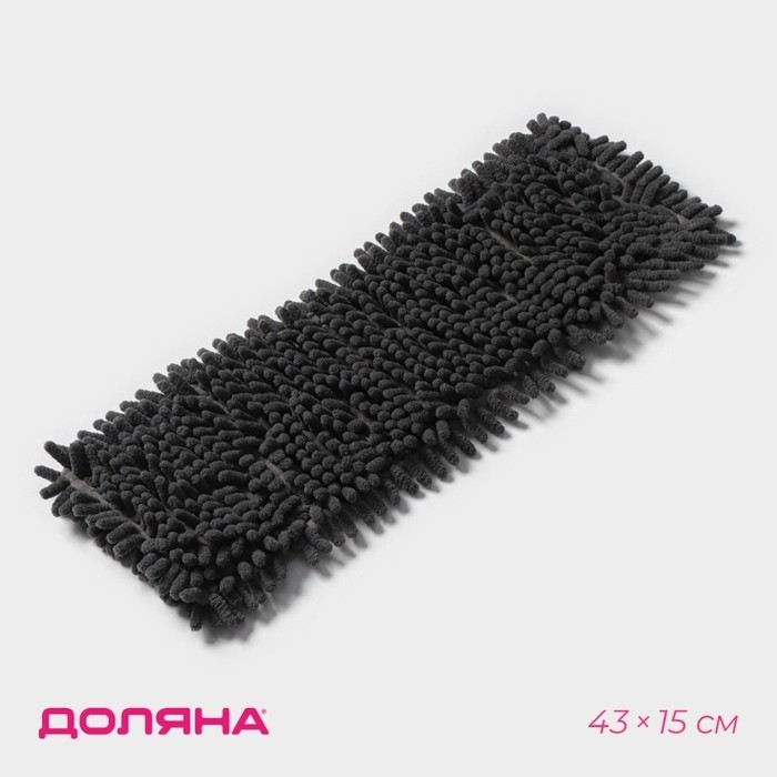 Насадка для плоской швабры Доляна, микрофибра букли, 43×13 см, серая