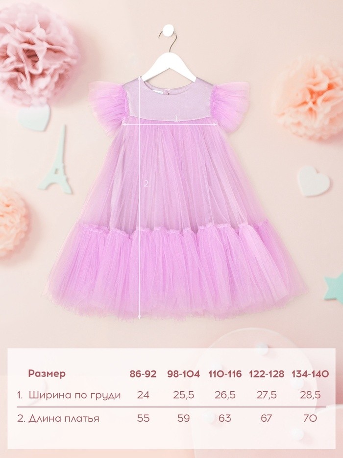 Платье детское с пышной юбкой KAFTAN, лиловый