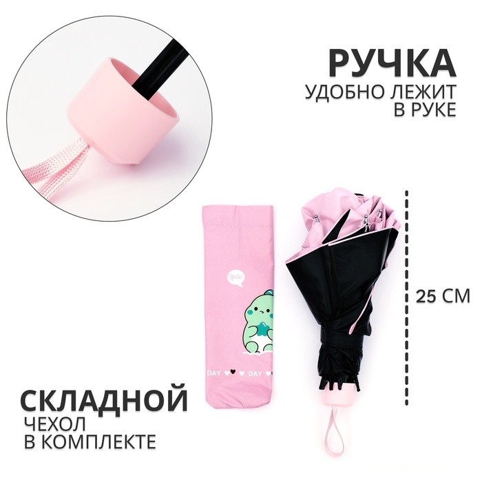 Зонт механический «Динозавр», 4 сложения, 8 спиц, R=49/56 см, D = 98 см, МИКС