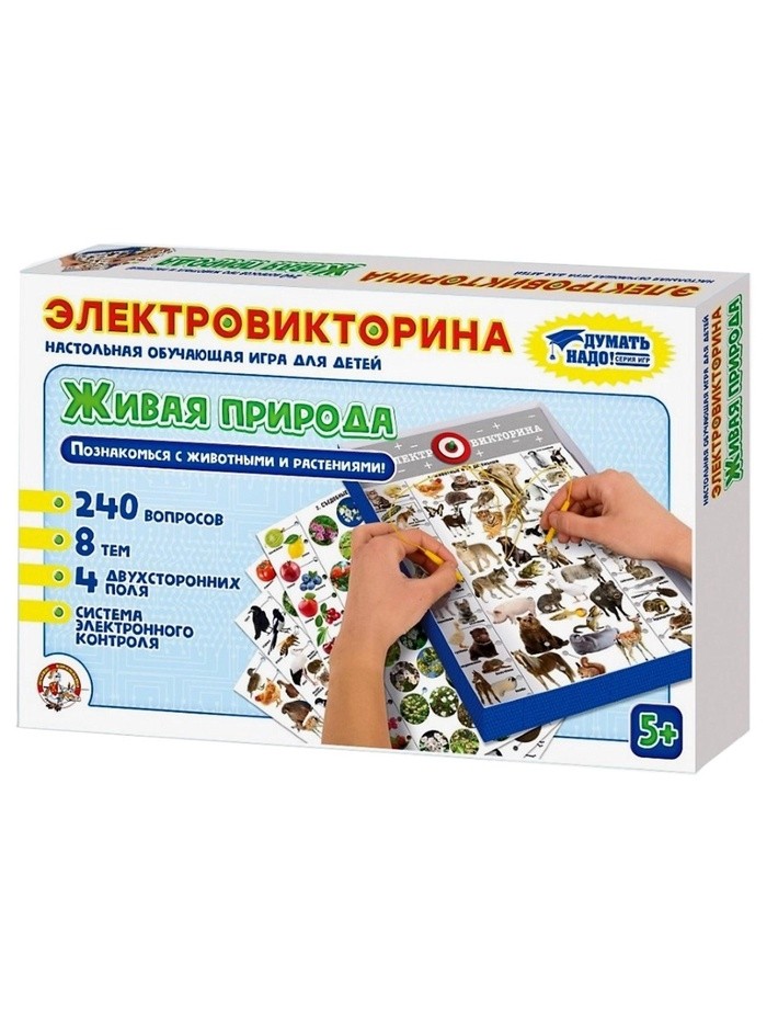 Электровикторина «Живая природа», 5+