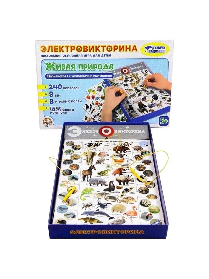 Электровикторина «Живая природа», 5+