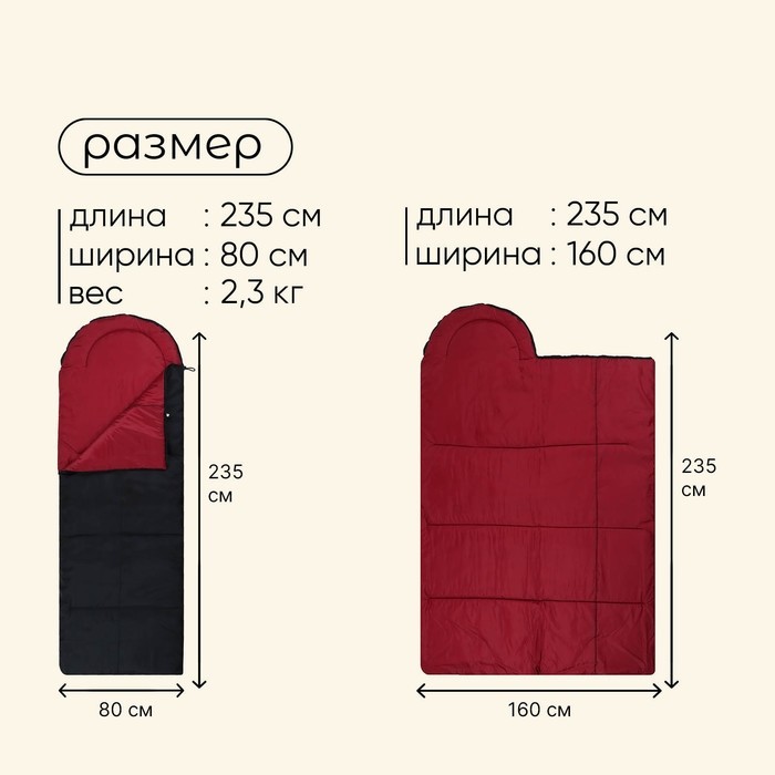 Спальный мешок maclay, одеяло, правый, 235х80 см, до -15°С