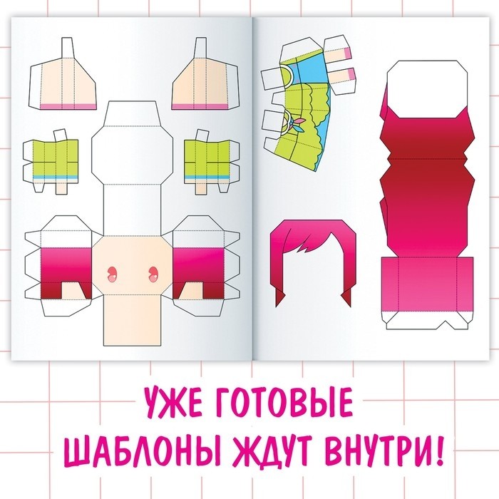 Бумажные фигурки «Аниме», А4, набор 2 шт. по 36 стр. (Цена за 4 шт.)