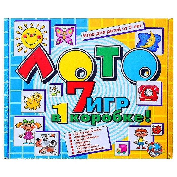 Лото «7 игр в 1 коробке» (Цена за 2 шт.)