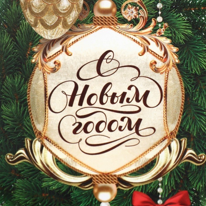 Пакет подарочный новогодний с лентой «Новогоднее настроение», 13 х 19 х 9 см (Цена за 2 шт.)
