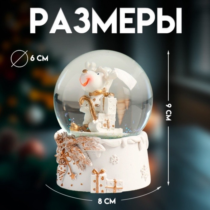 Снежный шар новогодний стеклянный «Лосик с подарком», полистоун, 7х8х9 см
