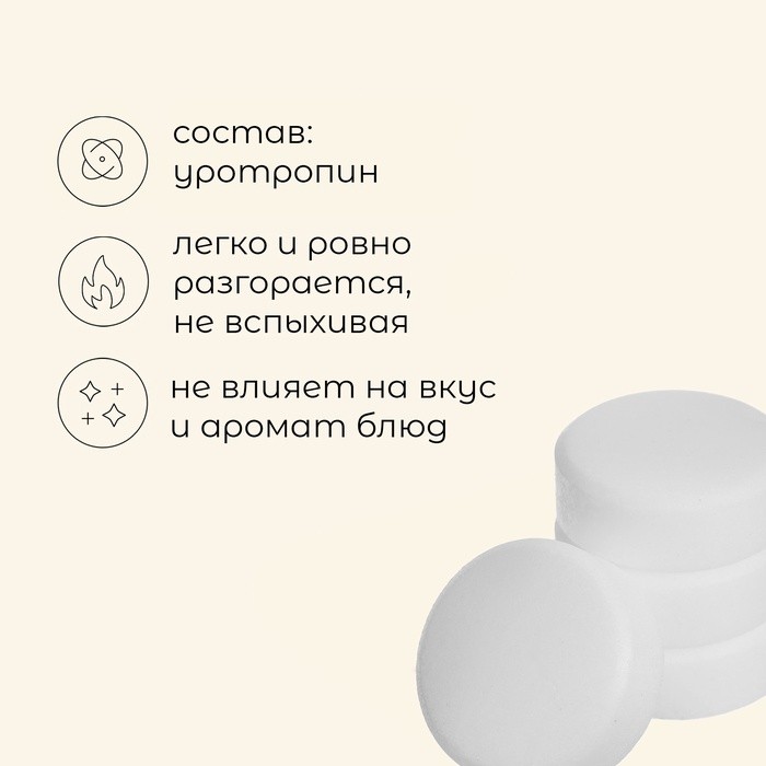 Сухое горючее Maclay, 10 шт. (Цена за 2 шт.)