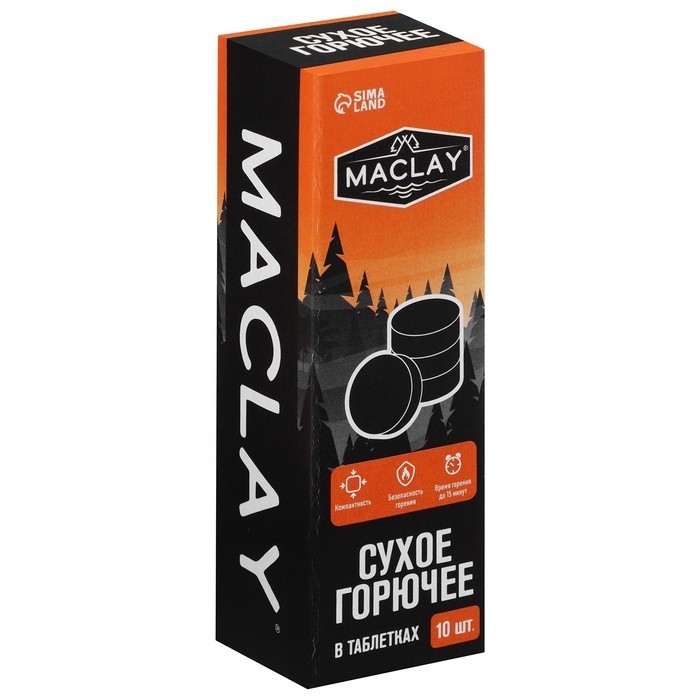 Сухое горючее Maclay, 10 шт. (Цена за 2 шт.)