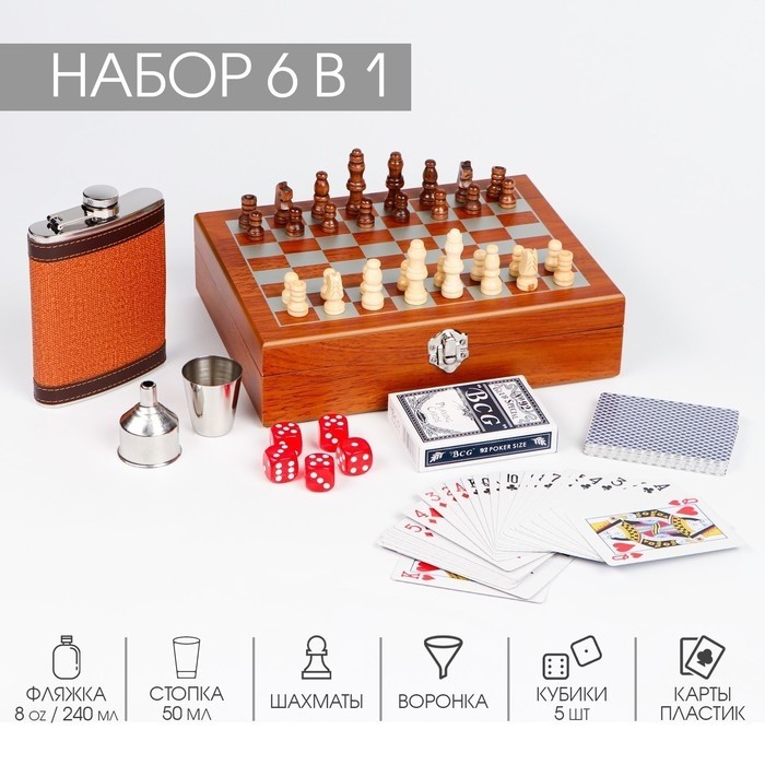 Подарочный набор «Шахматы, карты, кости» 6 в 1, с фляжкой и рюмками