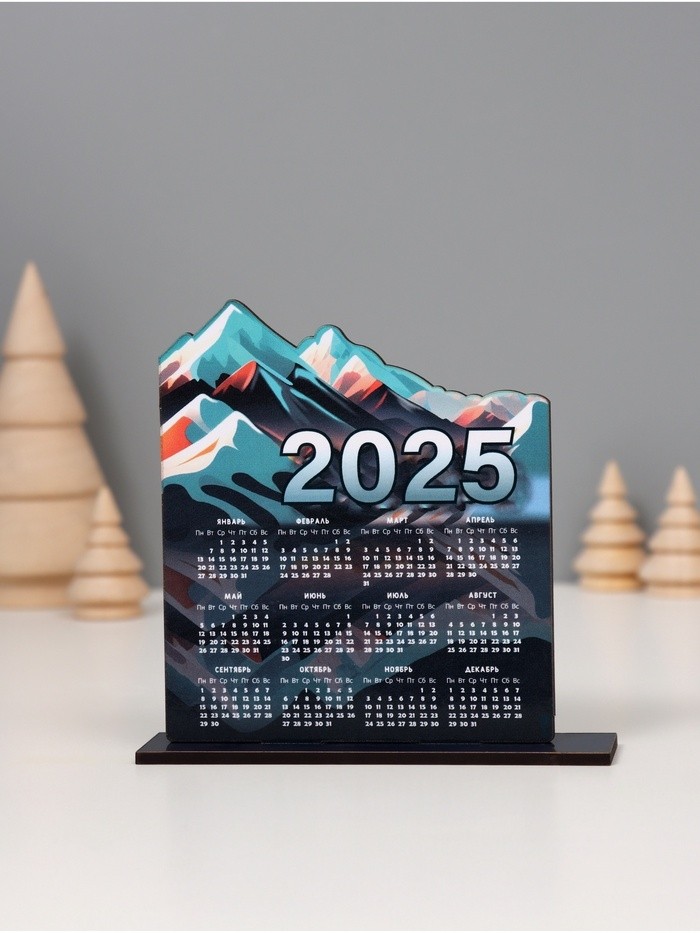 Настольный календарь «Горы 2025», 12×11.4×3 см (Цена за 2 шт.)