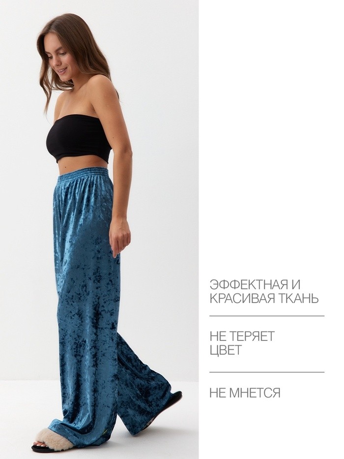 Брюки домашние KAFTAN Velvet 48-50, синий