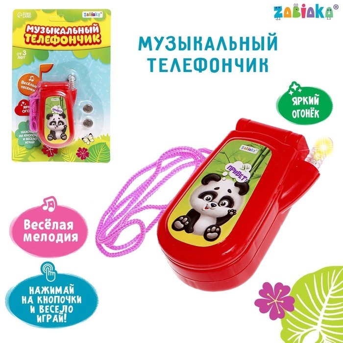 Музыкальный телефон «Домашние любимцы», звуковые эффекты, работает от батареек, МИКС