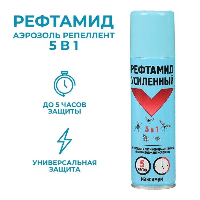 Аэрозоль Репеллент «Рефтамид» Максимум, от насекомых, усиленный, 5 в 1, 150 мл (Цена за 2 шт.)