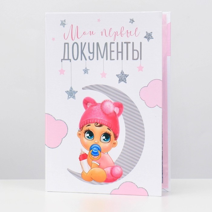 Папка для свидетельства о рождении, А5 «Малышка»