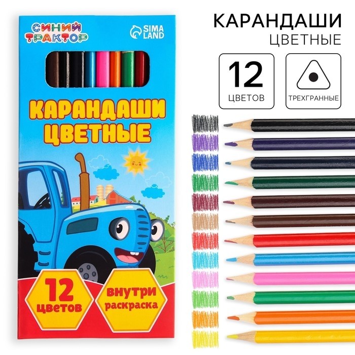 Цветные карандаши 12 цветов, «Синий трактор»