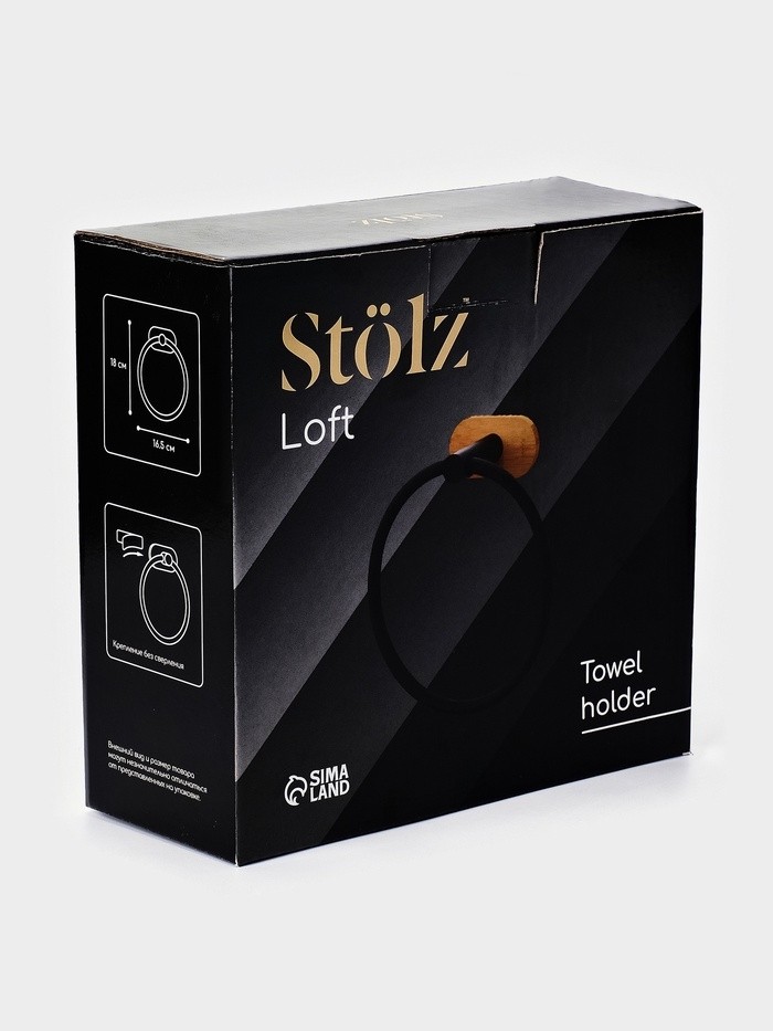 Держатель для полотенца на липучке Stölz BAMBOO