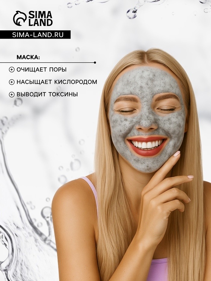Маска для лица пузырьковая Floresan очищающая, 10 шт по 15 мл