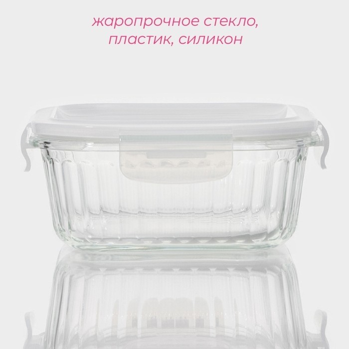 Контейнер для еды Доляна Basic, 800 мл, 15×7 см, квадратный, жаропрочного стекло, прозрачный