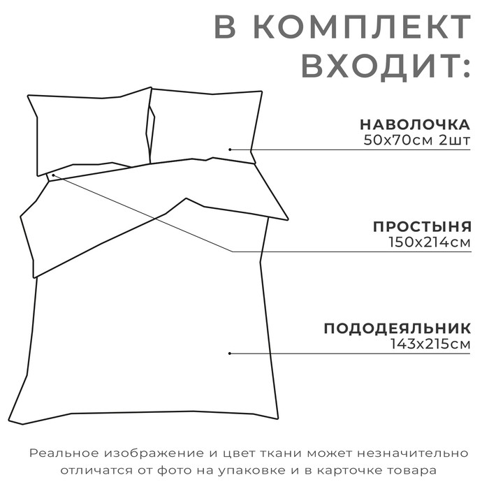Постельное бельё Этель дуэт «Артишок» 143х215 см - 2 шт, 220х240 см, 50х70 см -2 шт, поплин