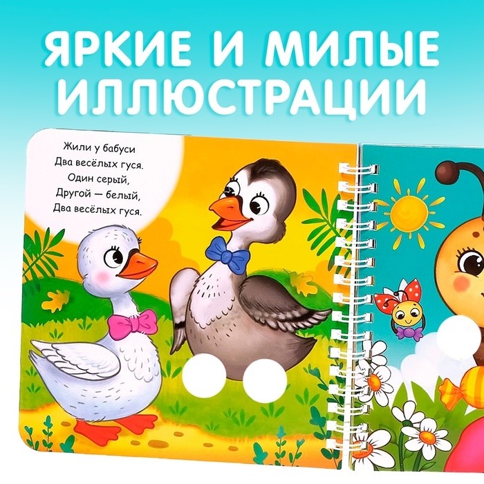 Книга картонная «Играем с пальчиками. Любимые потешки», 12 стр.