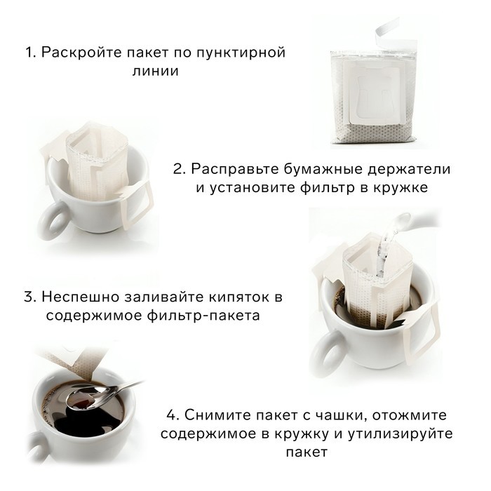Пакеты для заваривания кофе, 7.5×9 см, набор 25 штук