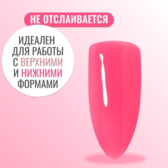 Полигель для наращивания, неоновый, трехфазный, 15 мл, LED/UV, розовый