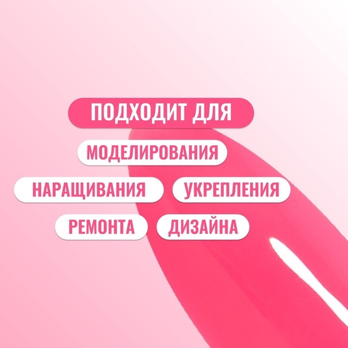 Полигель для наращивания, неоновый, трехфазный, 15 мл, LED/UV, розовый
