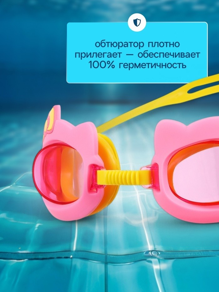 Очки для плавания детские ONLYTOP «Бантик», беруши, цвет розовый