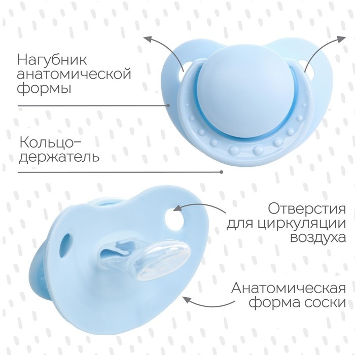 Соска - пустышка силиконовая ортодонтическая M&B, от 0 мес., голубой