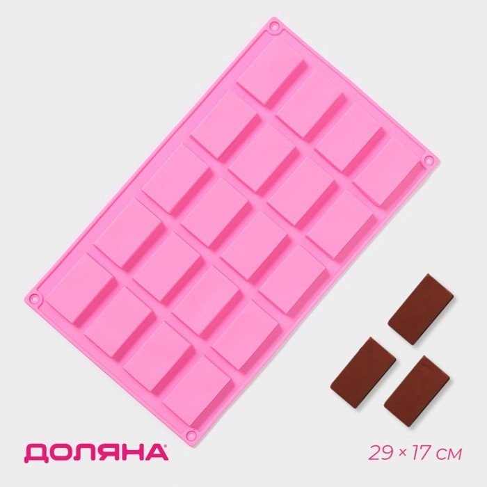 Форма для конфет и шоколада Доляна «Слитки», силикон, 29×17×1 см, 20 ячеек (4.6×2.7 см), розовая